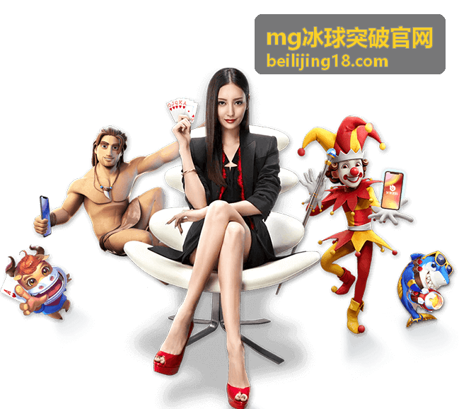 MG冰球突破最新资讯分类入口